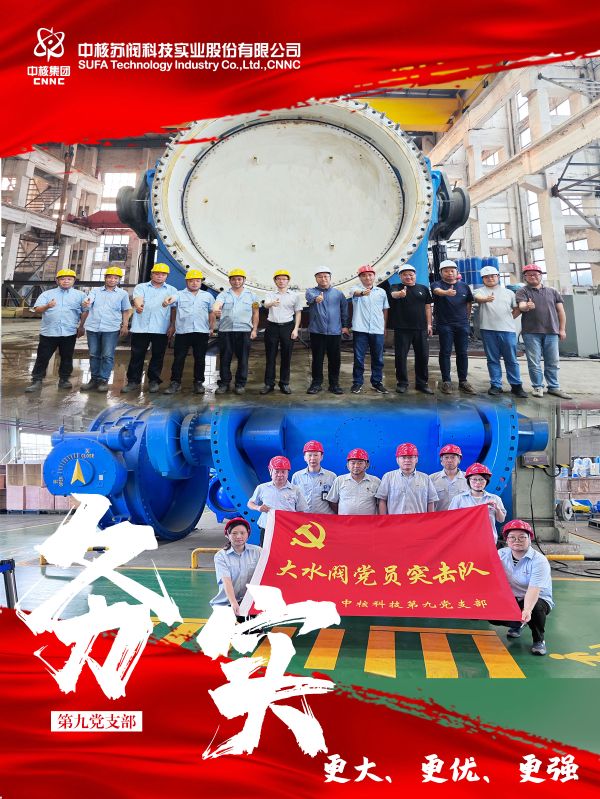 9 第九黨支部2