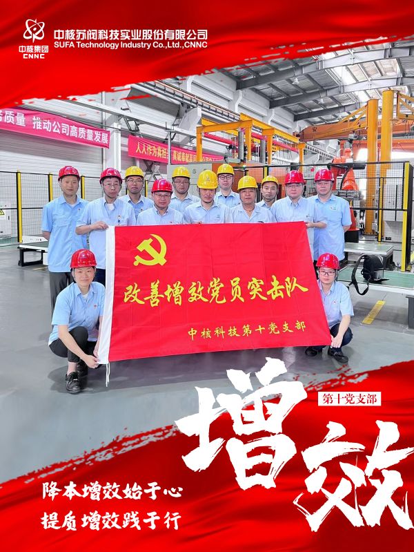 10 第十黨支部